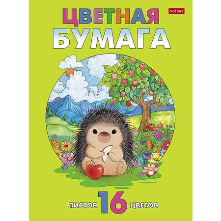 Цветная бумага Hatber 16 лист.