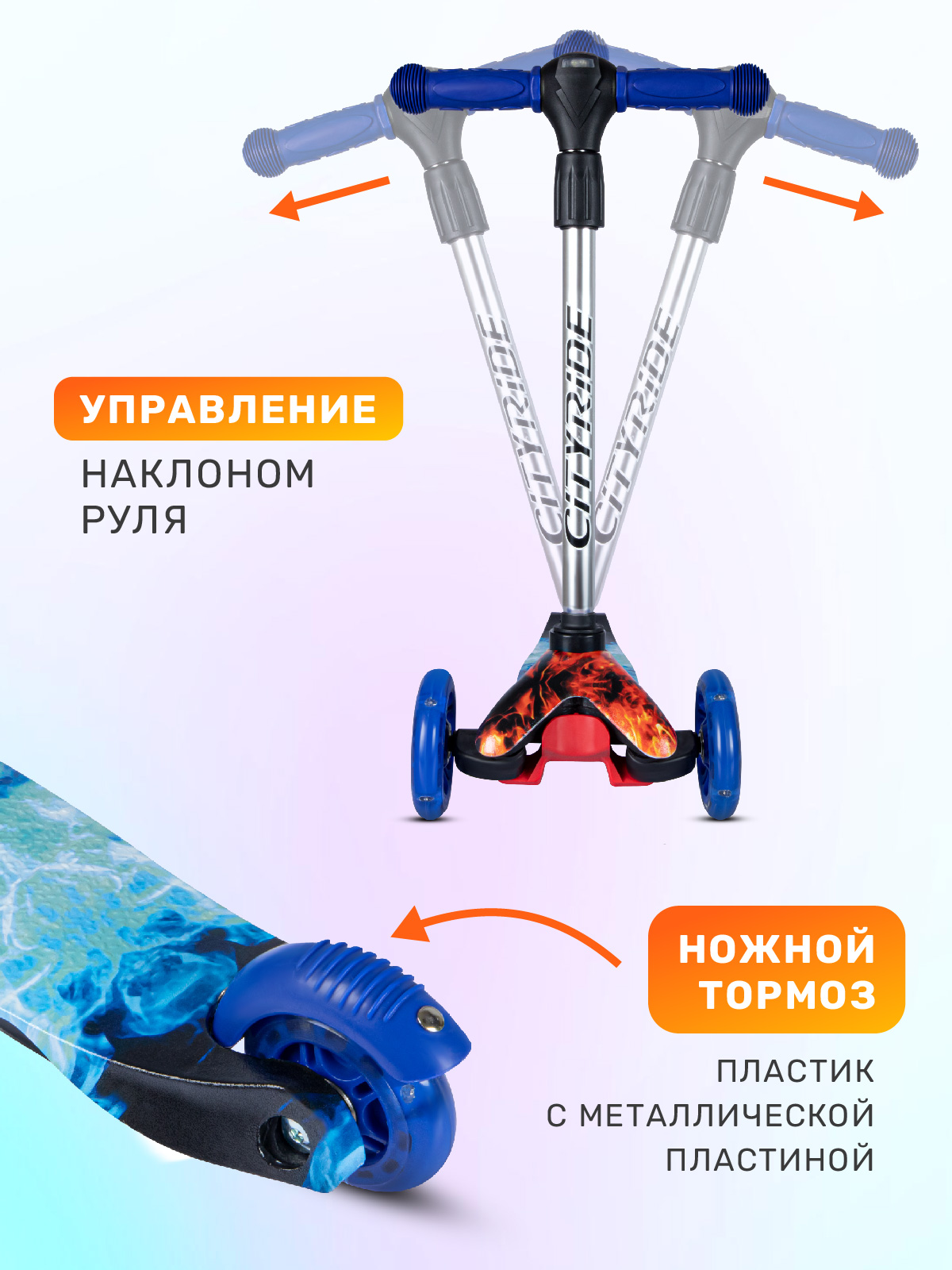 Самокат CITYRIDE трехколесный - фото 4
