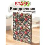Ежедневник Staff Гранаты 160 лист.