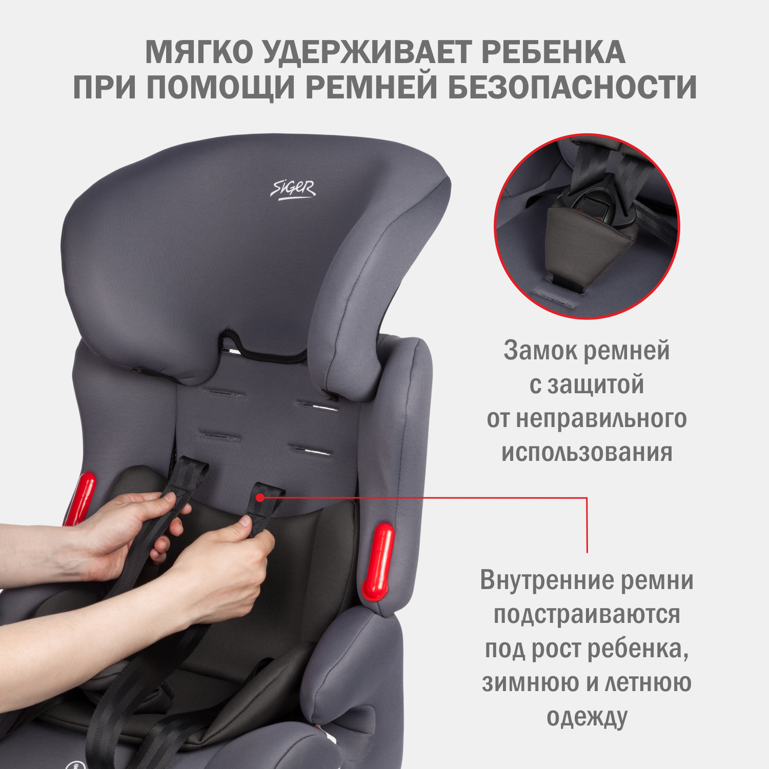 Автокресло SIGER Космо 1/2/3 (9-36 кг) - фото 6