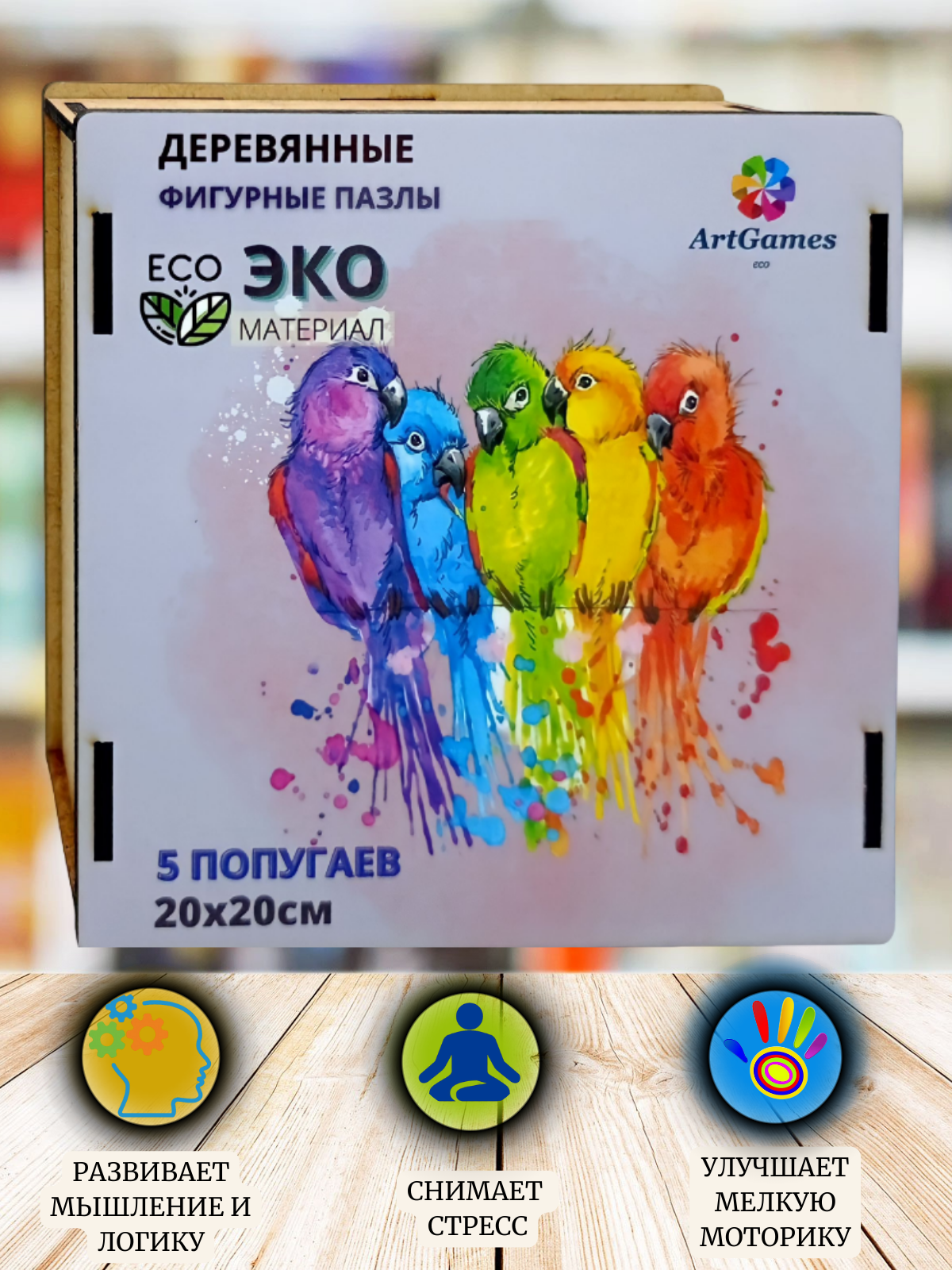 Пазл ArtGames eco классический - фото 3