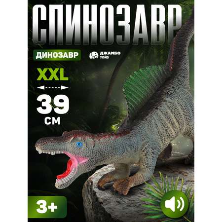 Фигурка DARWIN Животные Динозавр со звуком