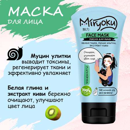 Набор средств MIRYOKU Bath Fun