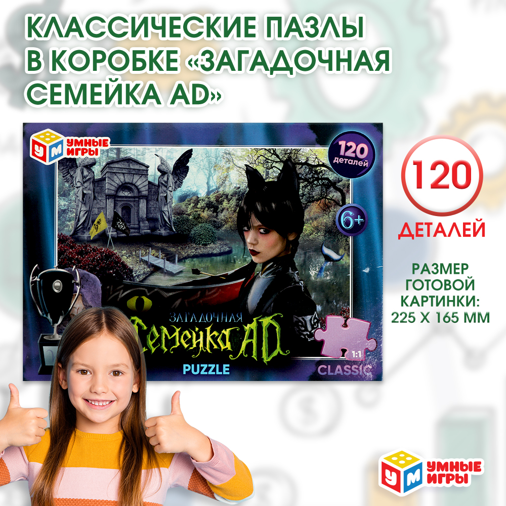Пазл Умные игры классический - фото 6