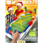 Настольная игра BAZUMI футбол