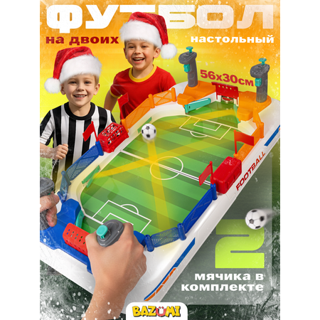 Настольная игра BAZUMI футбол