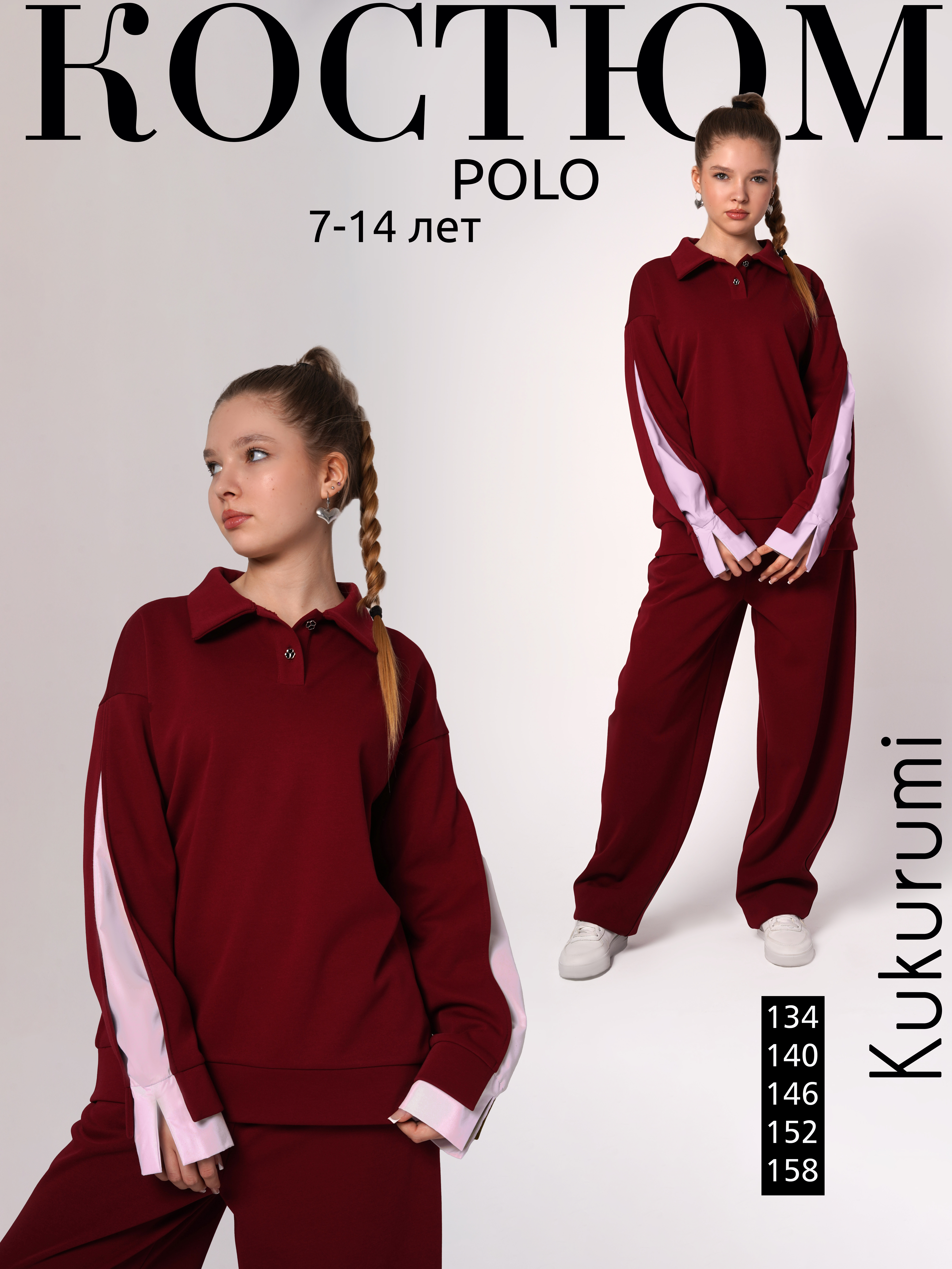 Костюм Kukurumi 82/1 - фото 2