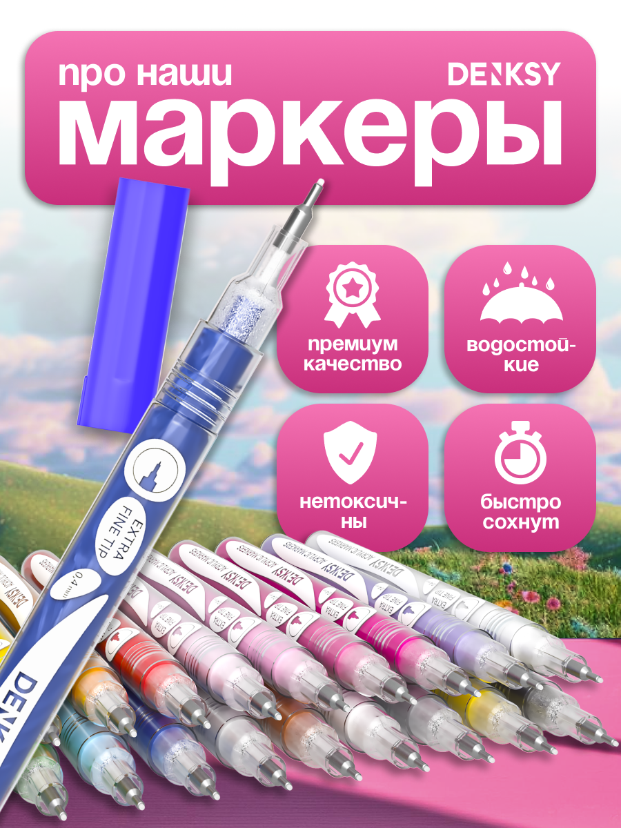 Маркеры DENKSY 20 цв. - фото 4