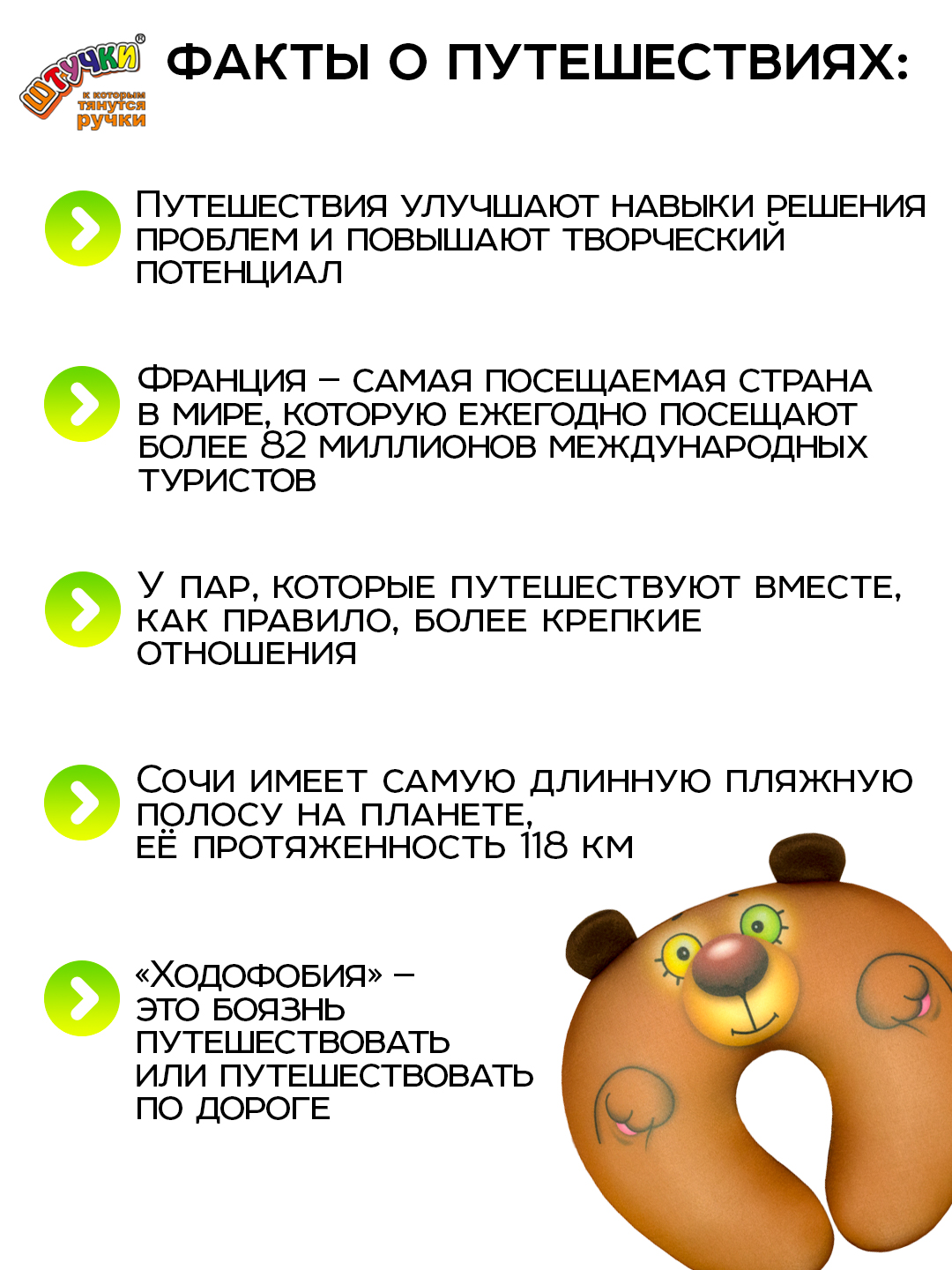 Подушка автомобильная Штучки к которым тянутся ручки Медведь 25 x 22 см - фото 7