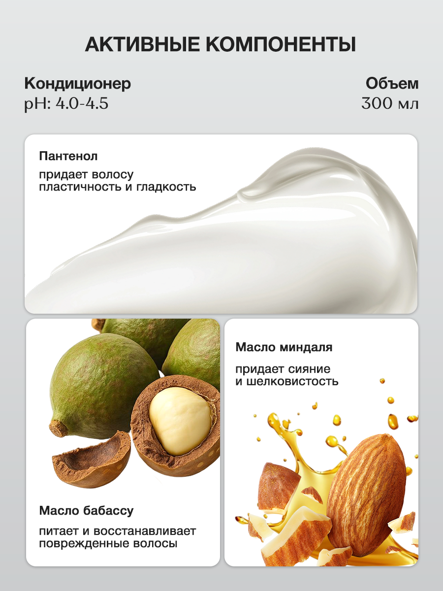 Кондиционер Tashe Professional 300 мл - фото 3