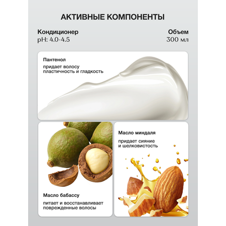 Кондиционер Tashe Professional 300 мл