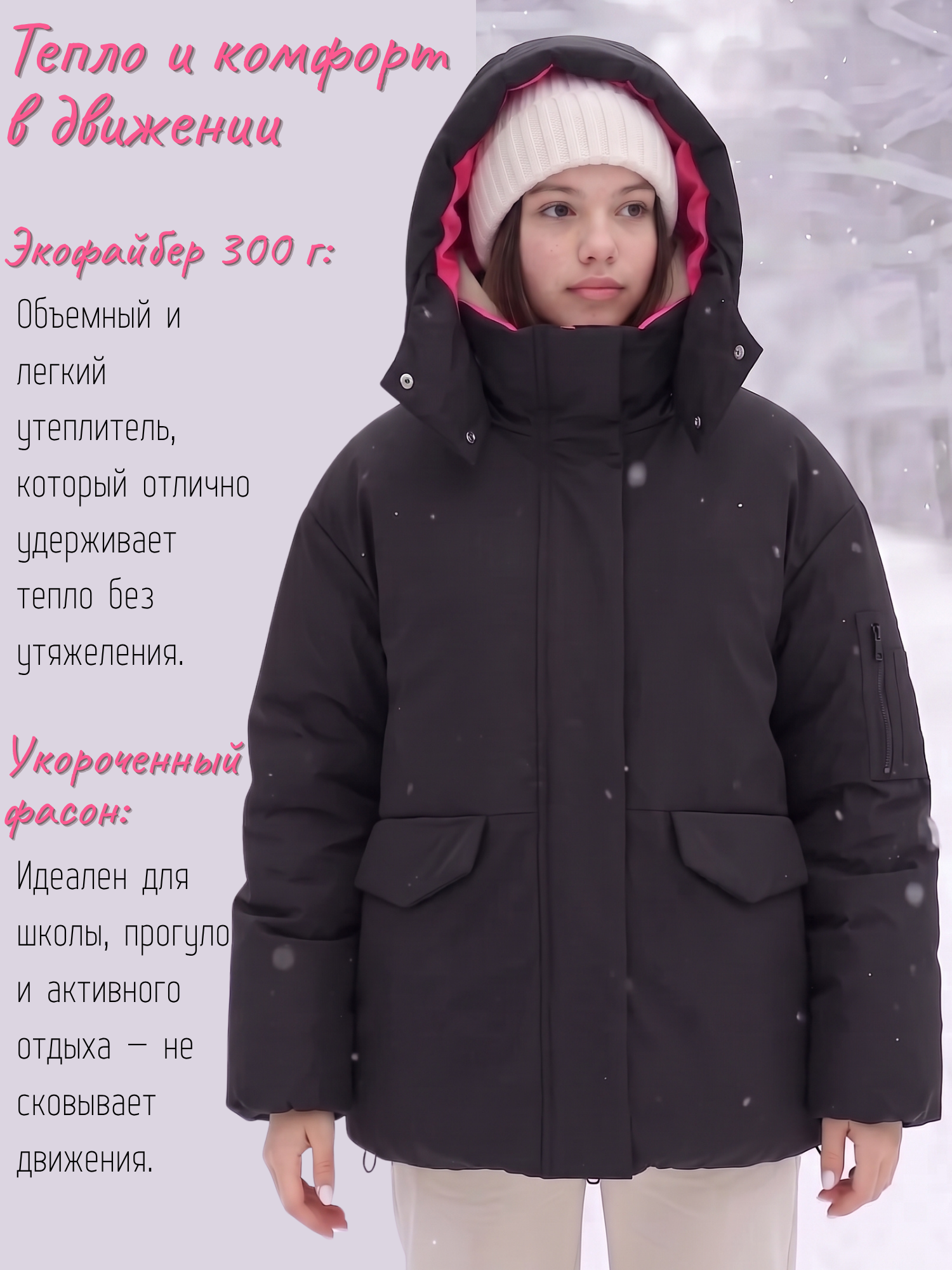 Куртки Аврора 1340-ДП-К-З27/черный/фуксия - фото 9