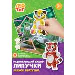 Настольная игра Лео и Тиг