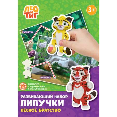Настольная игра Лео и Тиг