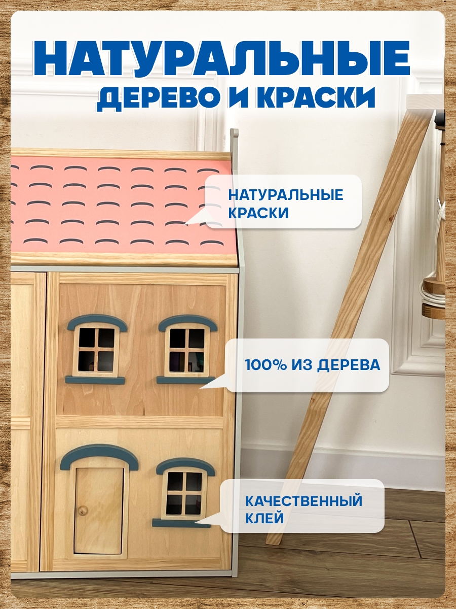 Домик для кукол Зайка любит 75 см с мебелью MSN21021 - фото 11