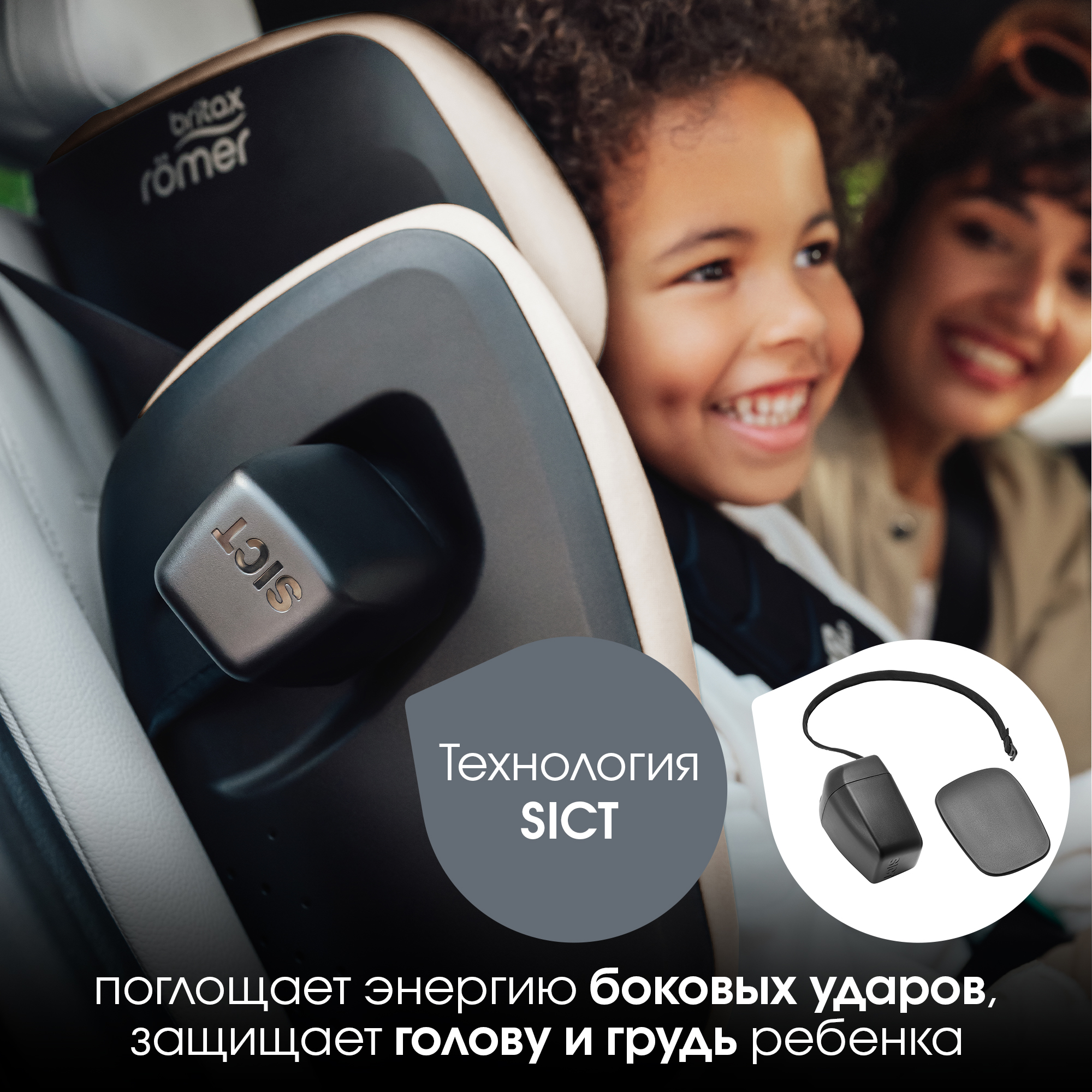 Автокресло Britax Roemer Kidfix PRO Isofix 2/3 (15-36 кг) - фото 10