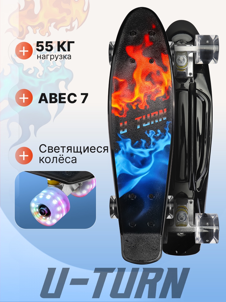 Скейтборд U-TURN 56 см - фото 1