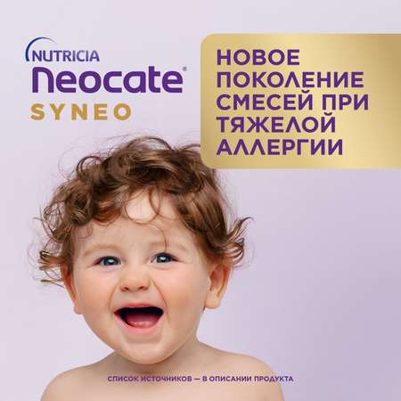 Смесь Neocate Syneo Аминокислоты 400г c 0месяцев