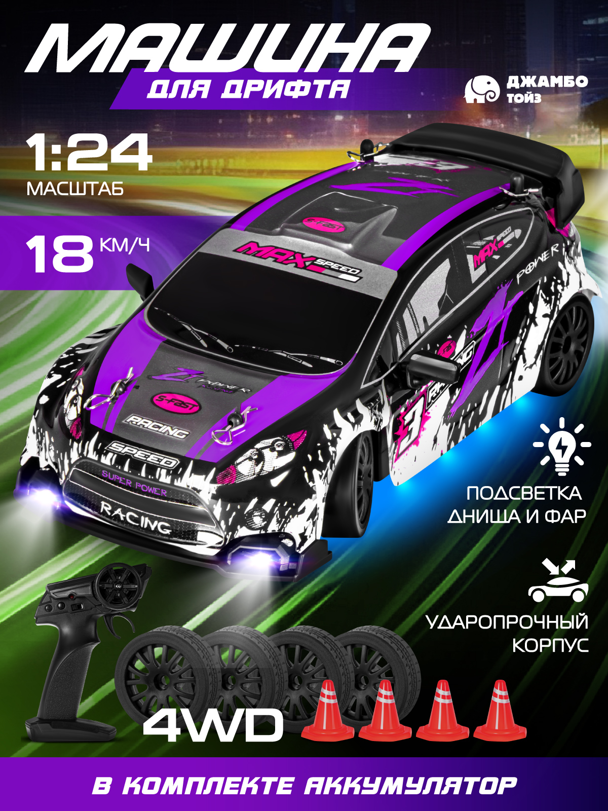 Автомобиль РУ AUTODRIVE 1:24 - фото 2