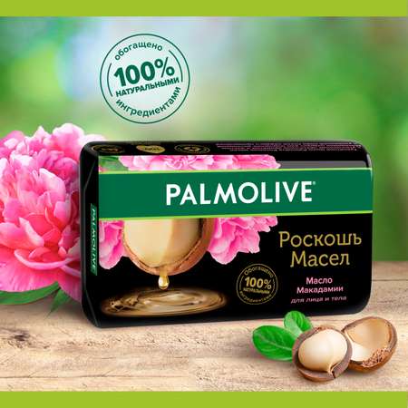 Мыло Palmolive Роскошь масел 1 шт. 90 г
