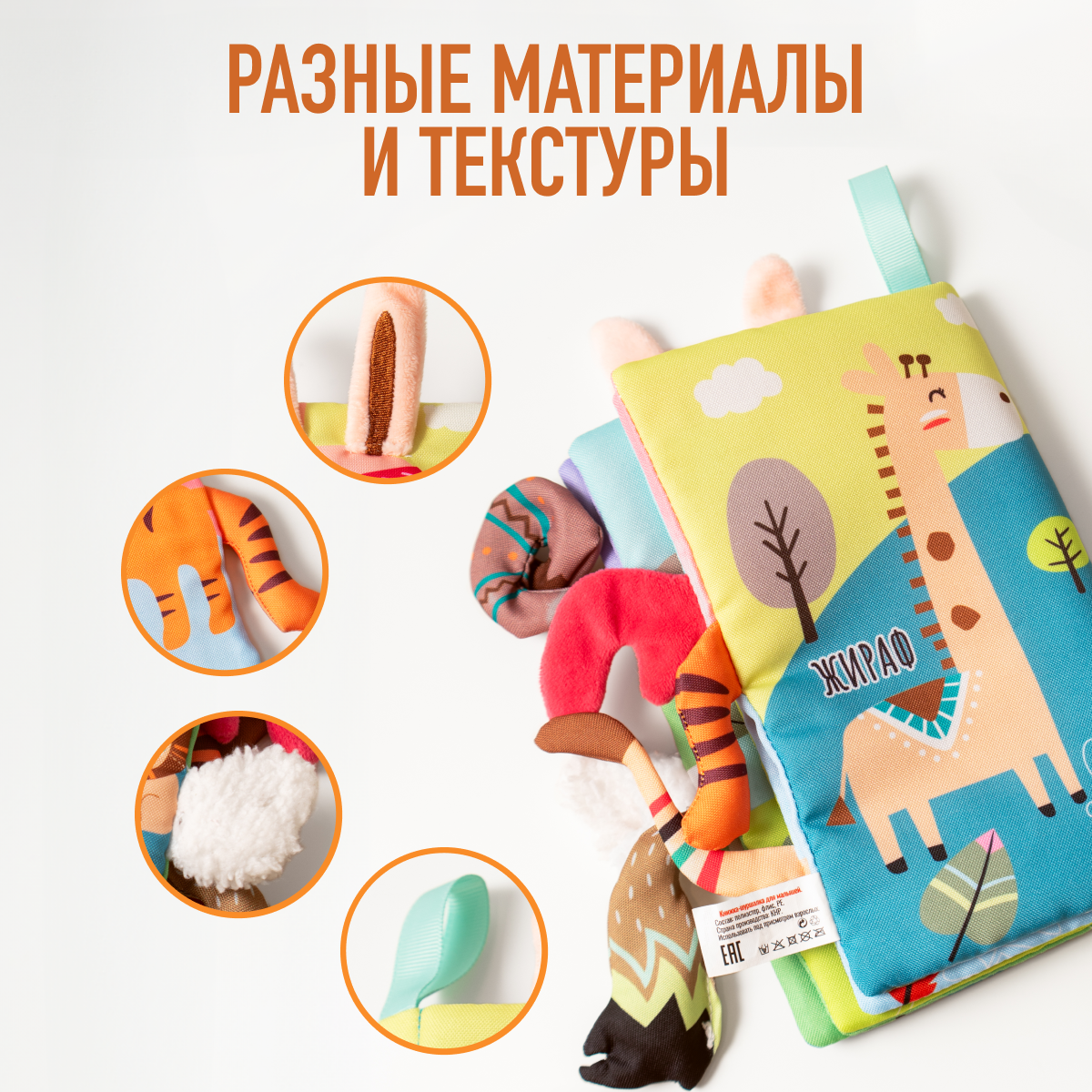 Игрушка Mamagoods книжка Зверята - фото 6