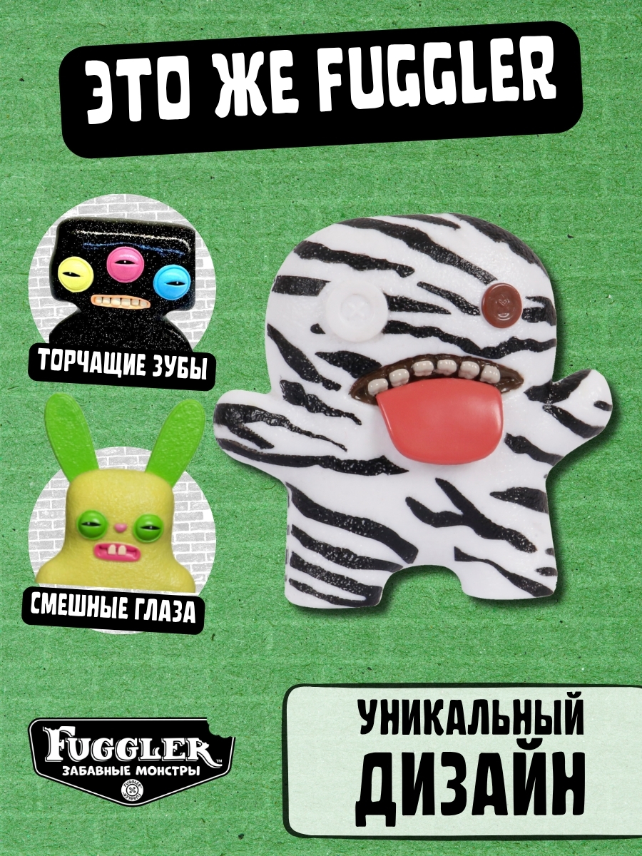 Фигурка FUGGLER Коллекционная - фото 5