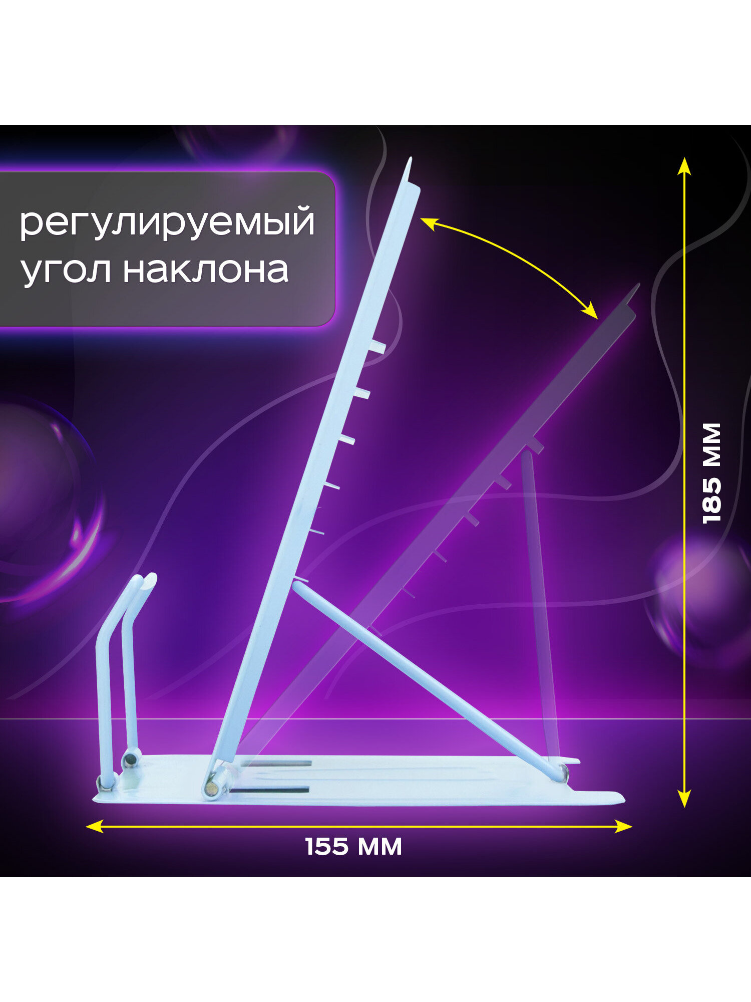 Подставка для книг Юнландия - фото 2