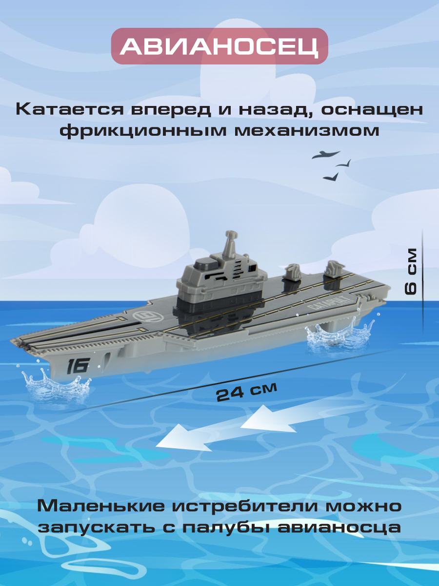 Корабль Veld Co 136436 - фото 4