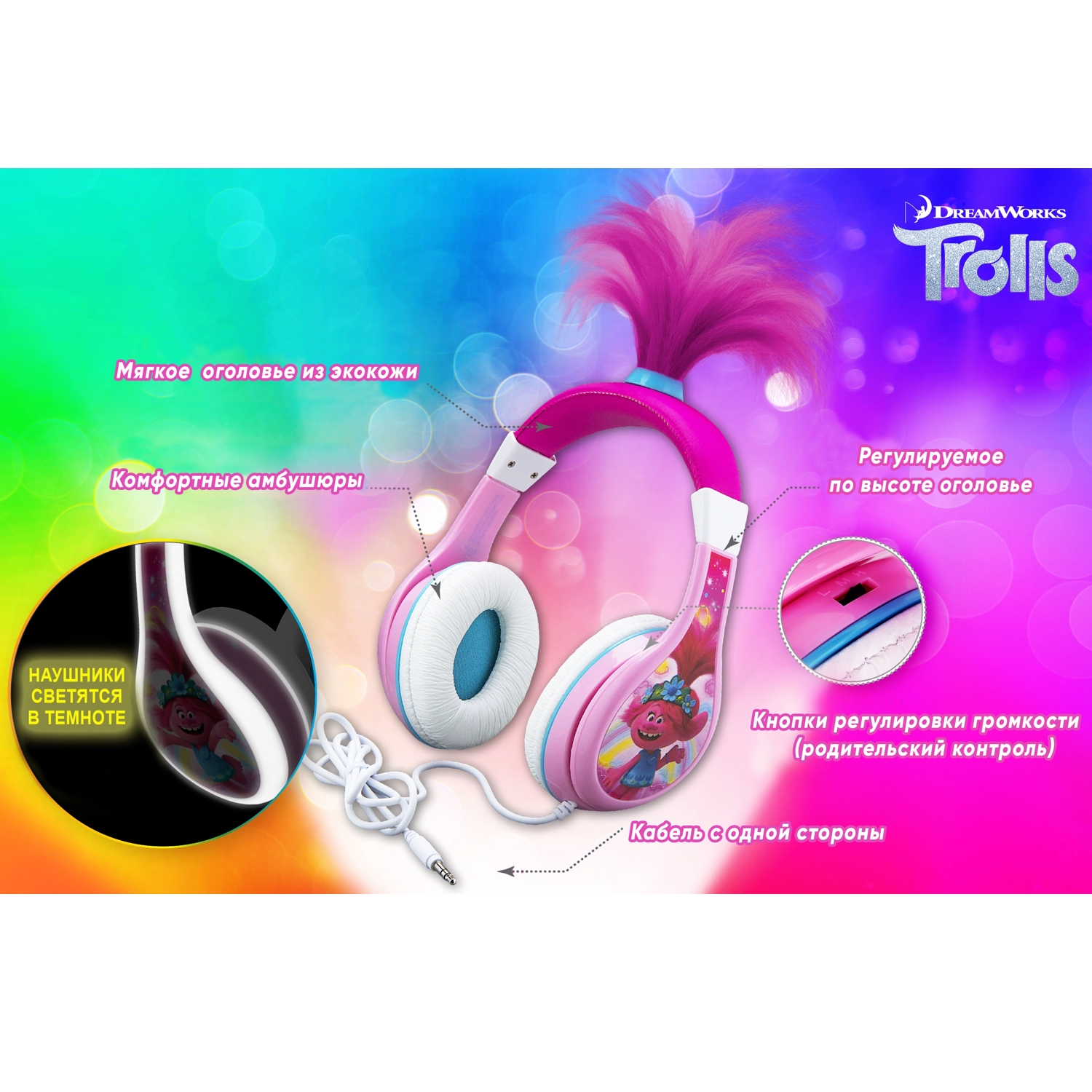 Детские наушники eKids TR-140 - фото 4