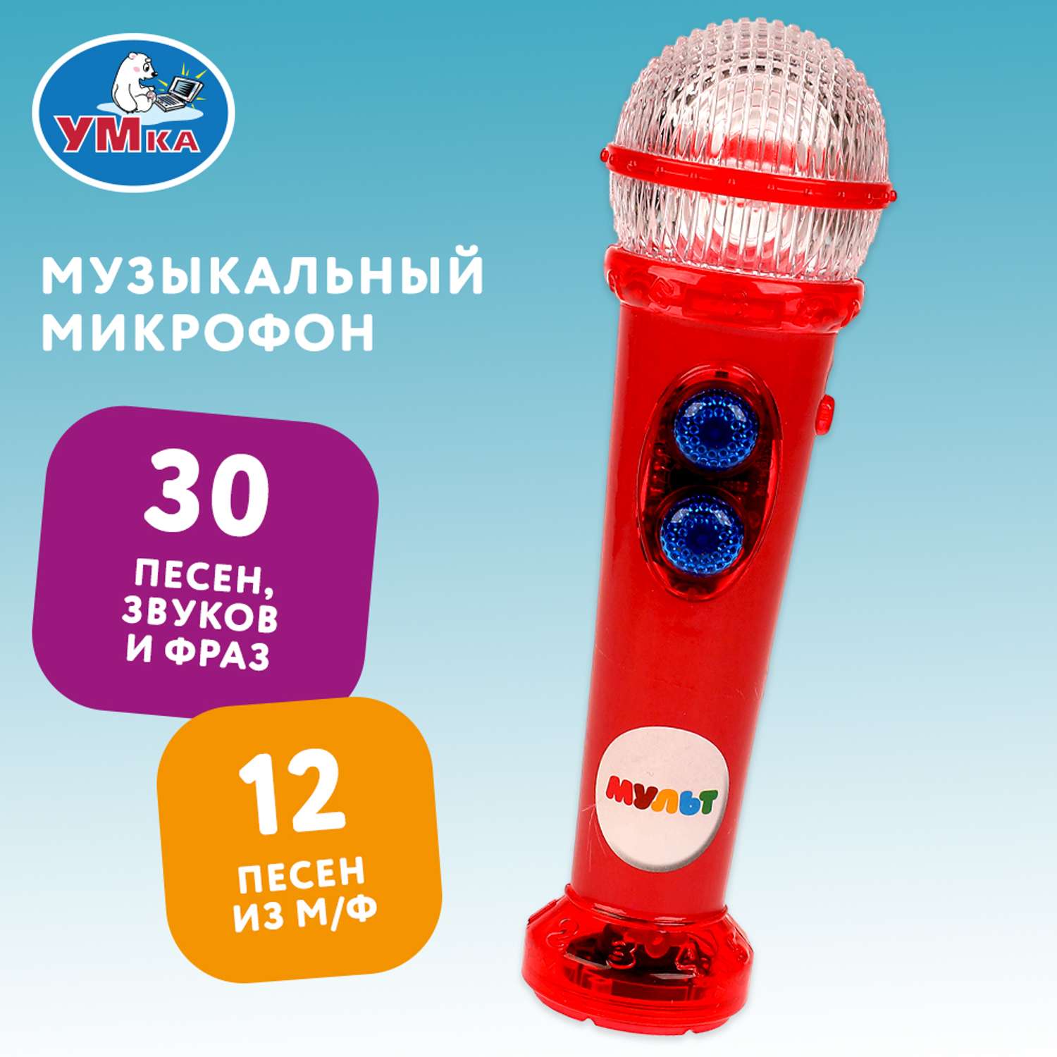Игрушка УМка - фото 1