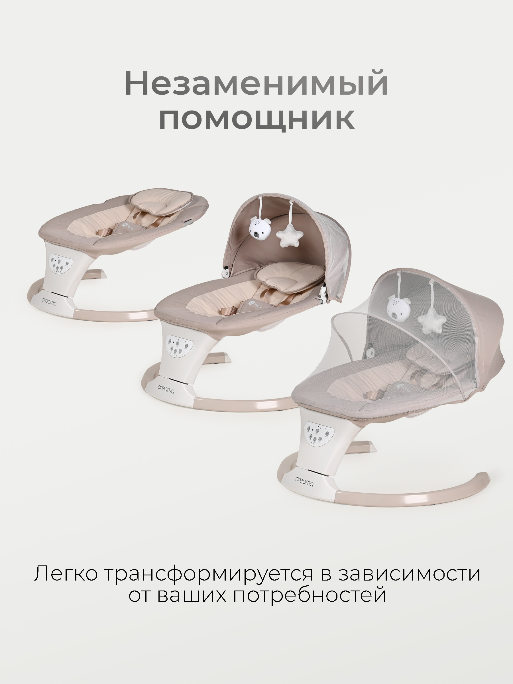 Шезлонг Tomix Dreama бежевый - фото 8