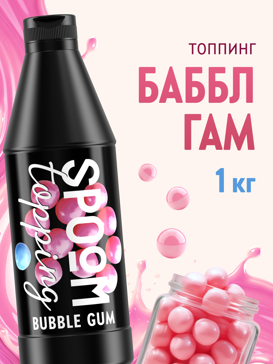 Топпинг SPOOM 1 кг - фото 1
