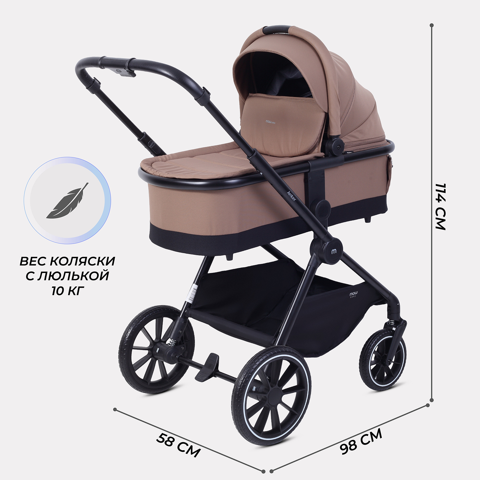 Коляска 3в1 MOWbaby AMBER коричневый - фото 2