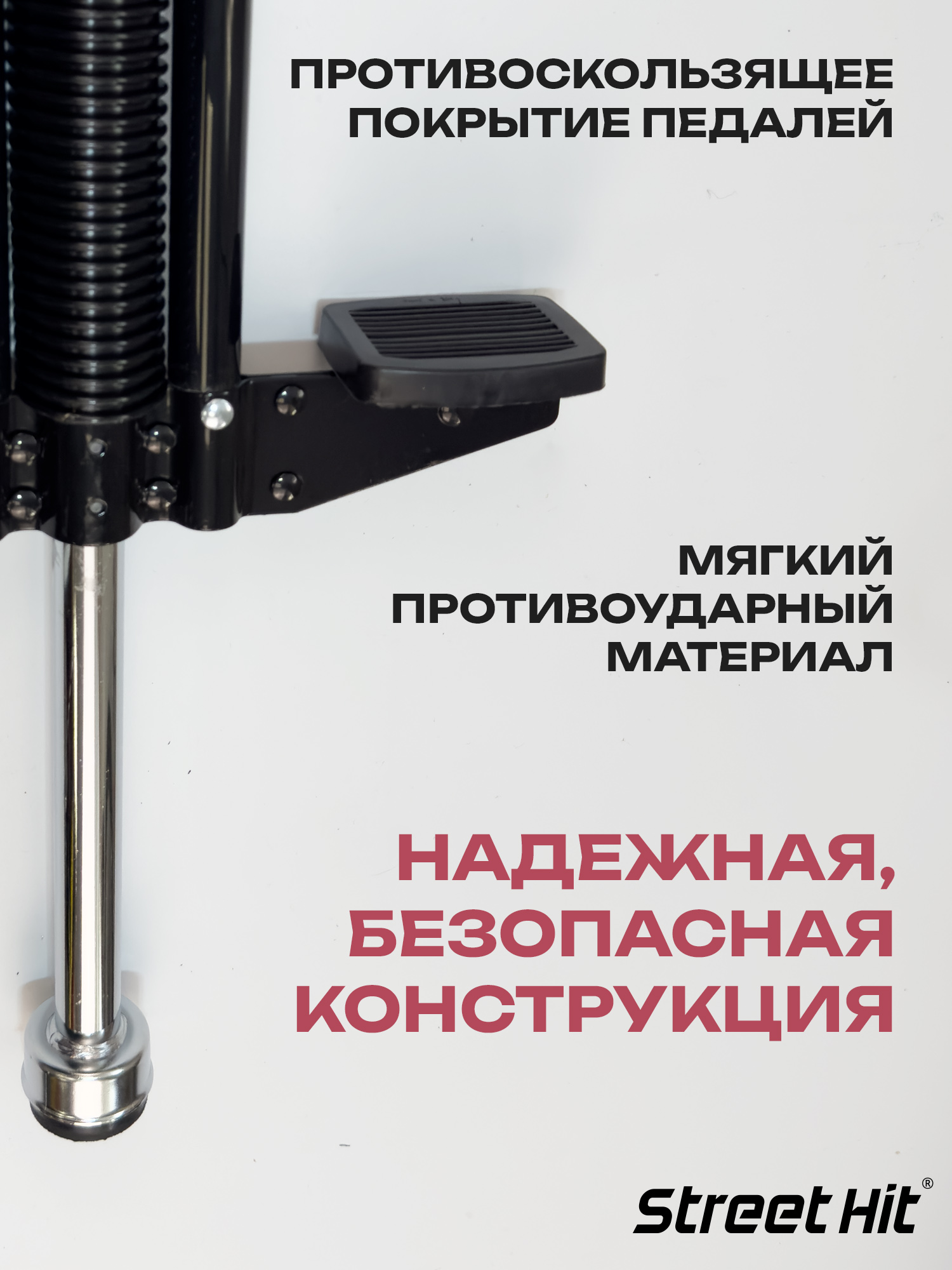 Тренажер-кузнечик Street Hit - фото 3