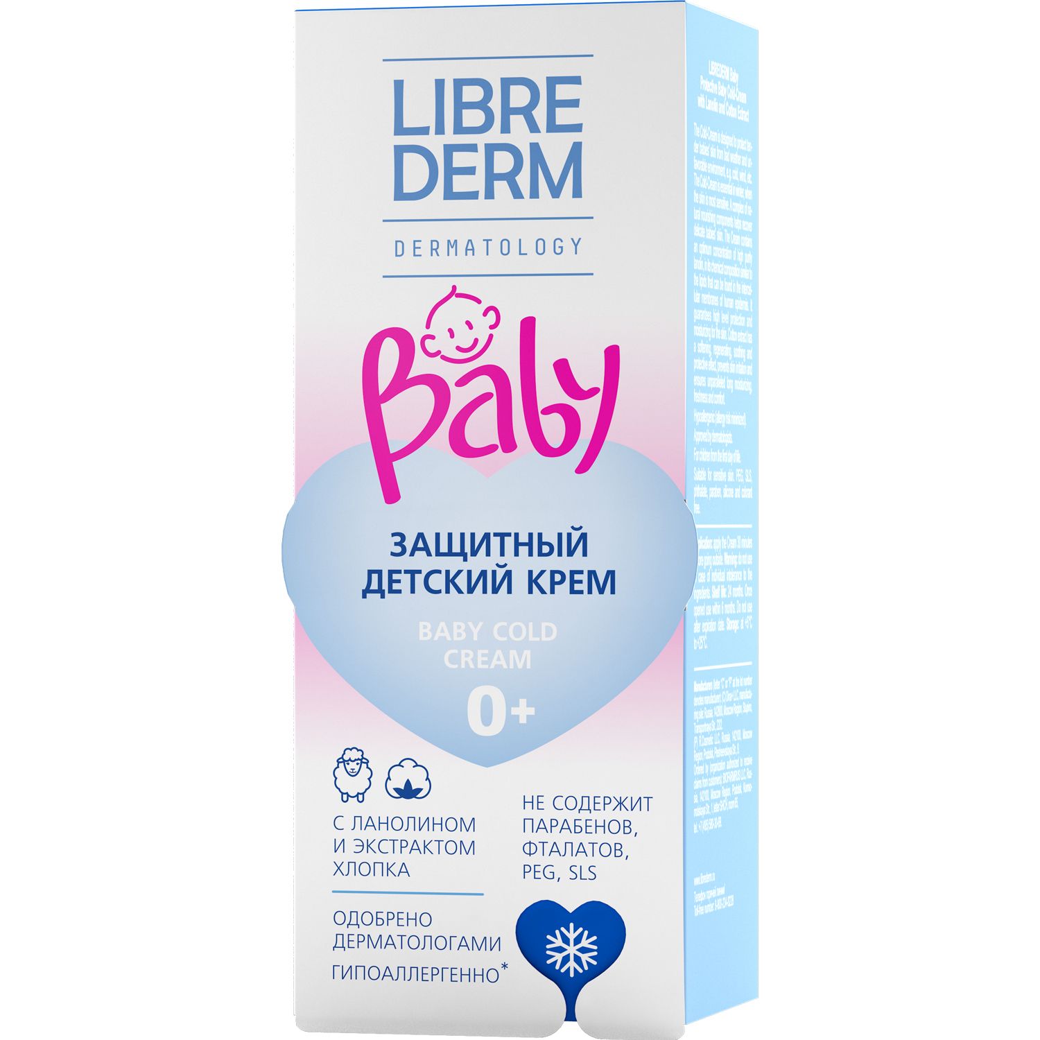 Крем Librederm Baby 50 мл - фото 7