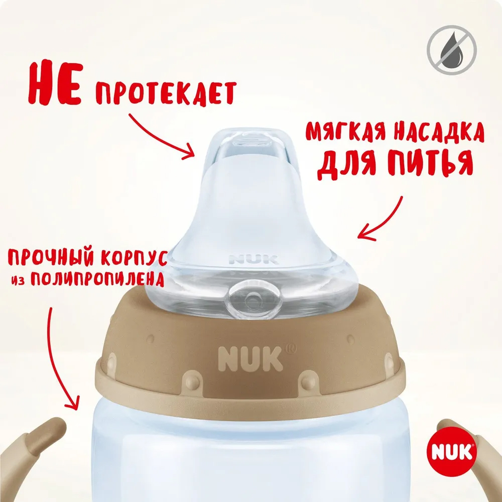 Бутылочка Nuk First Choise 150 мл - фото 3