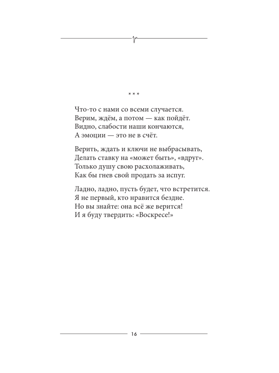 Книга Эксмо Дыши - фото 17