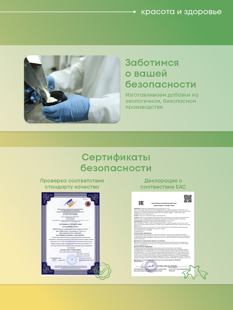 Морской коллаген 1 2 3 типа ITS COLLAGEN красота и здоровье - фото 13