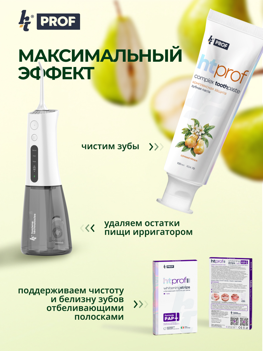 Зубная паста Hygiene Technologies с фтором Сочная груша 140 г - фото 6