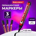 Маркеры Brauberg перманентные 3 цв.