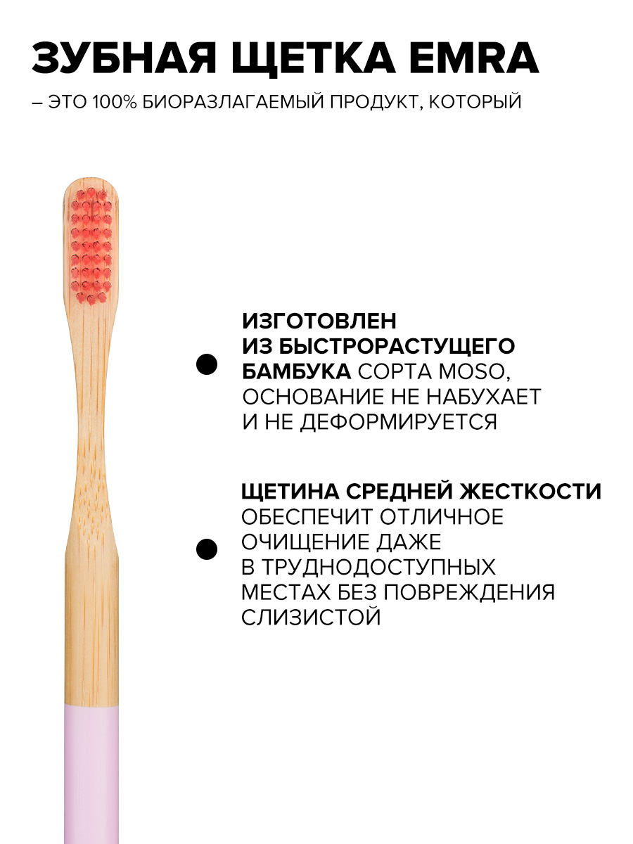 Зубная щетка классическая EMRA - фото 3