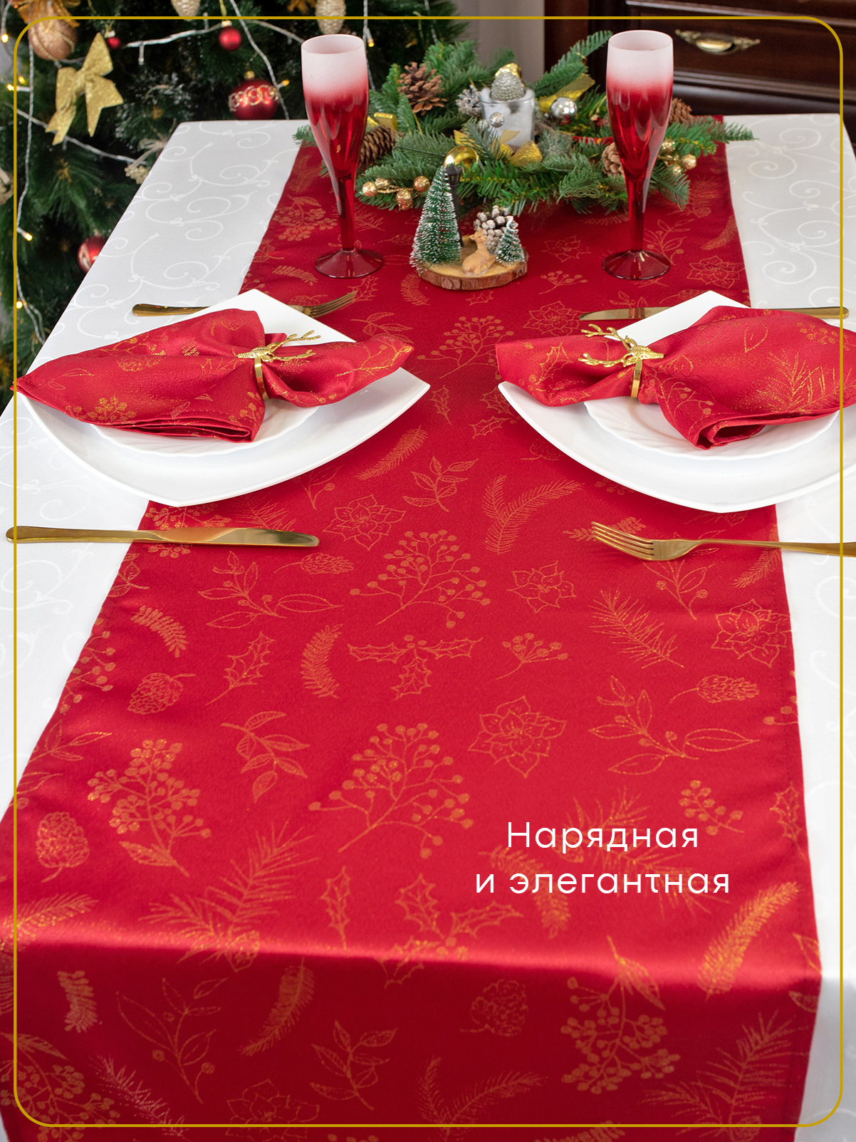 Скатерть дорожка 45x220 с 6 салфетками Wellness WF522/6-Сияна*08 - фото 8