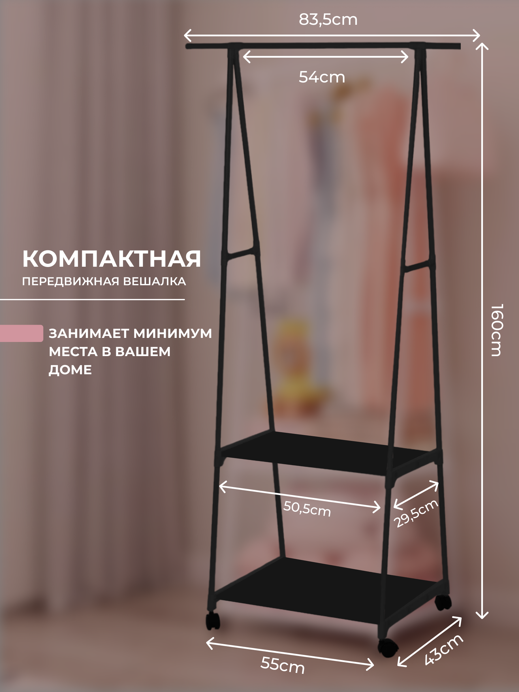 Вешалка HomDoctor напольная - фото 2