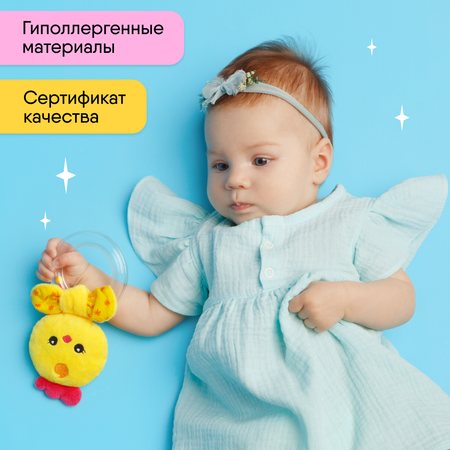 Игрушка Мякиши погремушка Цыплёнок Бро