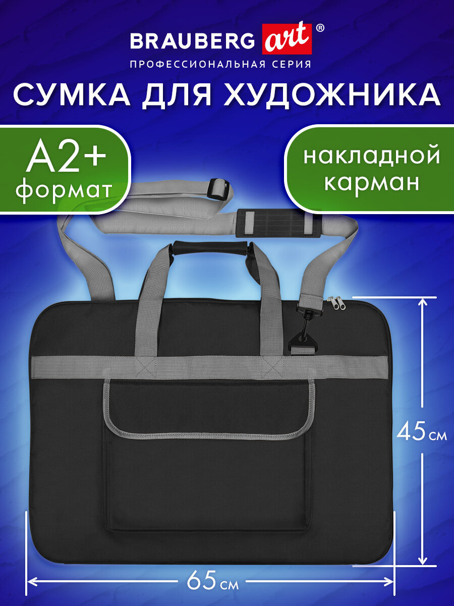 Папка с ручками Brauberg А2 А3 - фото 1