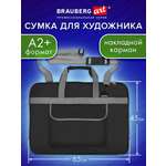 Папка с ручками Brauberg А2 А3