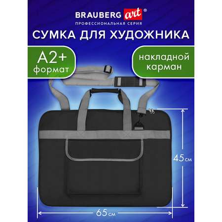 Папка с ручками Brauberg А2 А3