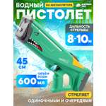 Пистолет водный Маленький Воин