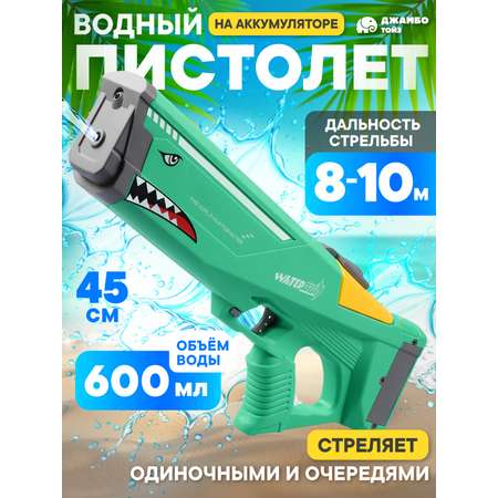 Пистолет водный Маленький Воин