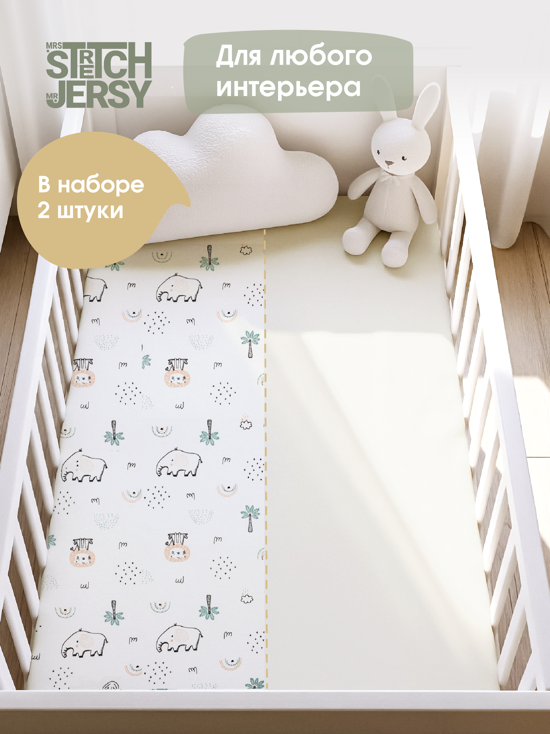 Простыня Mrs.Stretch Mr.Jersy сафари /зеленый 60 x 120 см на резинке 2 шт. - фото 3